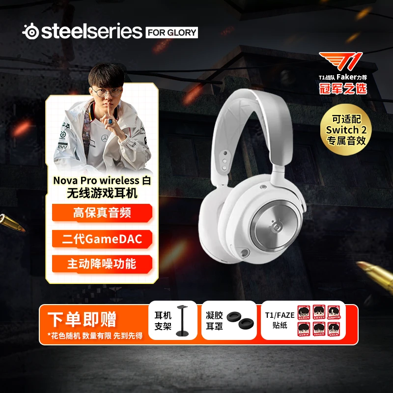 steelseries/赛睿寒冰NovaPro电竞游戏无线头戴式耳机faker同款