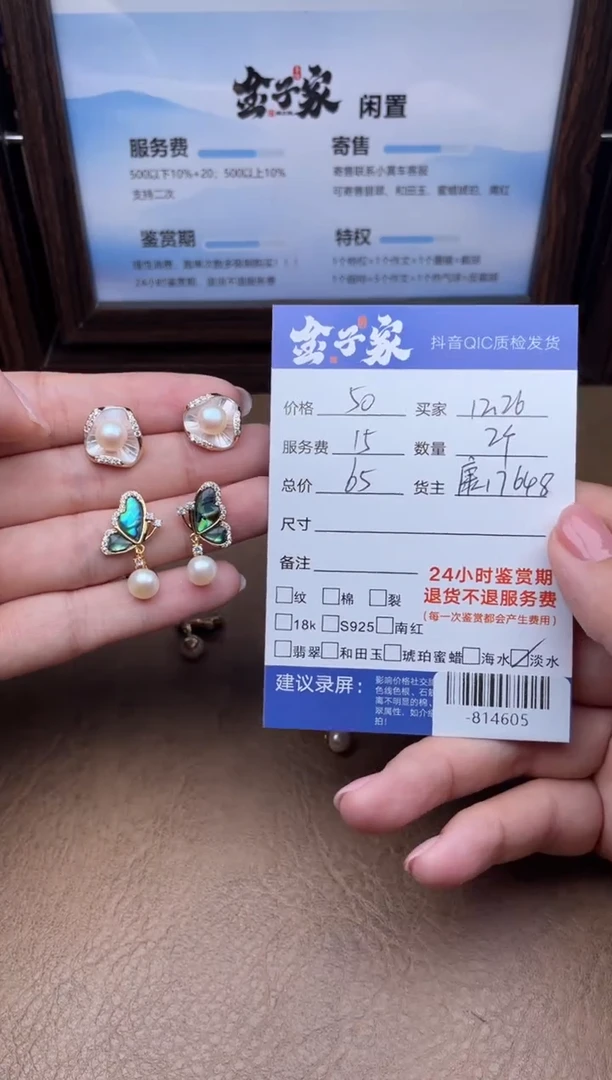 颈饰未镶嵌淡水珍珠多人-814605