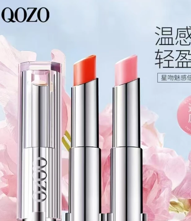 星吻魅感温变唇膏