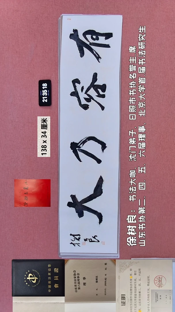 书法170    徐老师书法作品