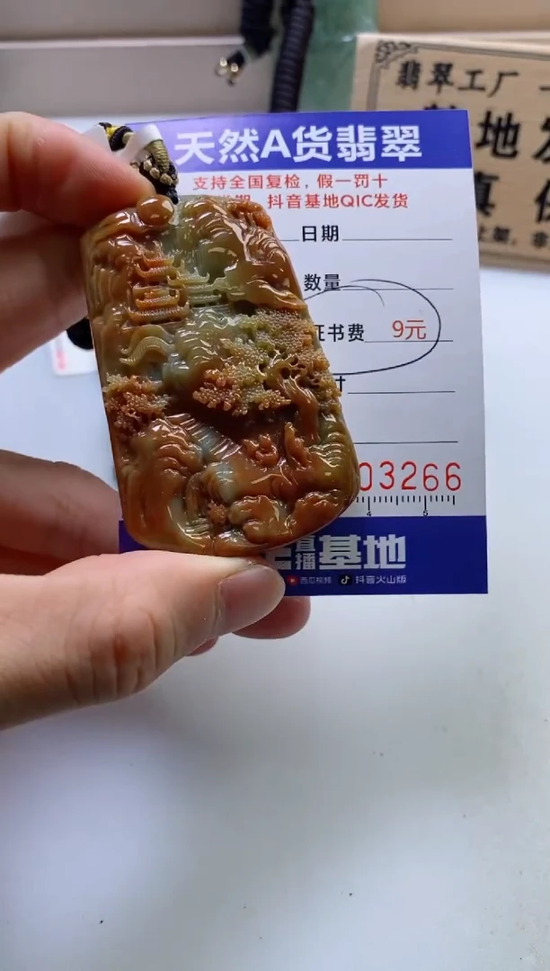 颈饰未镶嵌翡翠