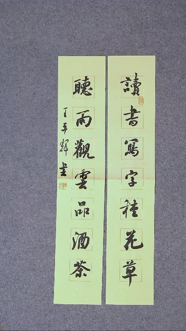 书法王平辉 湖南益阳69*13*2尺寸