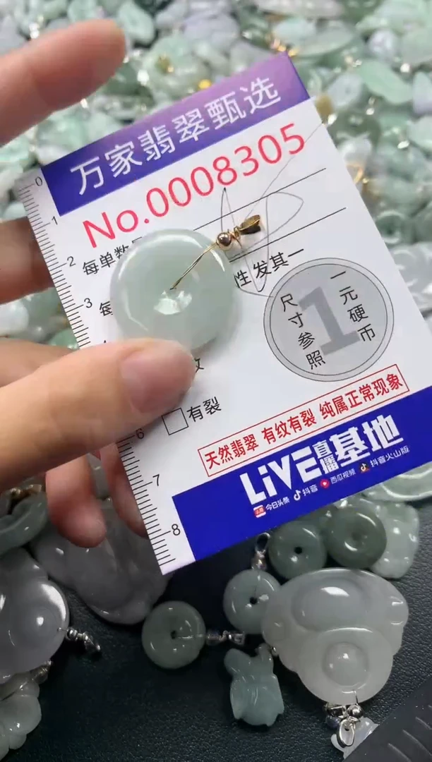 吊坠(不含链)未镶嵌翡翠8305