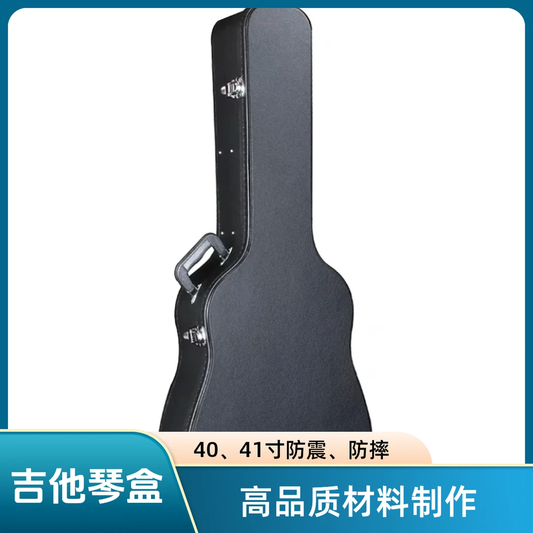 无品牌40、41寸民谣吉他防震防摔木皮琴盒