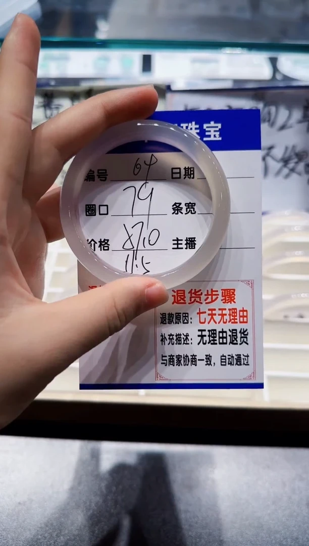 手镯玛瑙/玉髓未镶嵌64-57+
