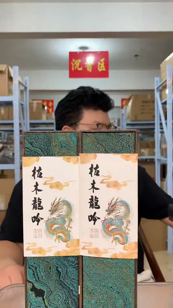 线香枯木龙吟 线香 香薰 100g装 两盒