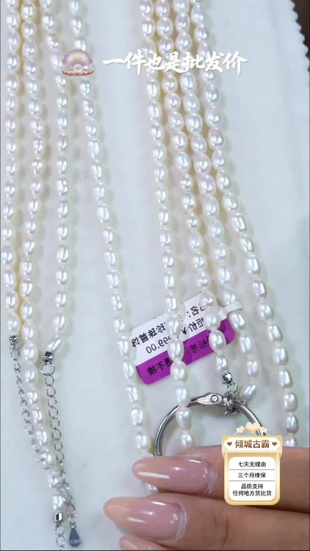 淡水珍珠银S925镶嵌项链785多样性发货 发其一