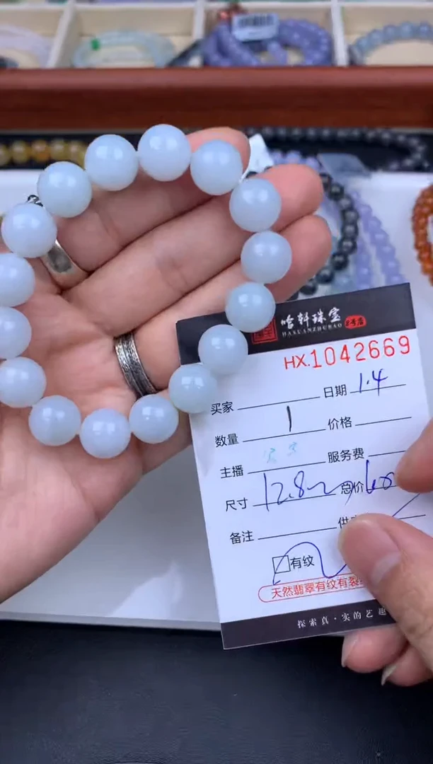 吊坠(不含链)未镶嵌翡翠哈轩  手串1（有纹有裂）