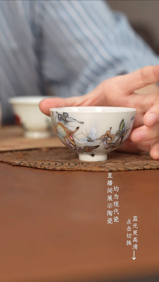 杯艺林堂藏珍系列叠晶彩迷梦蝶小鸡心杯
