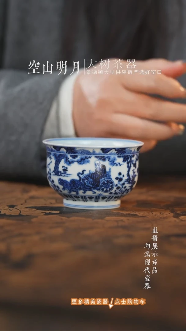 杯子陶瓷片云晚谷青花鬼谷子炉式杯