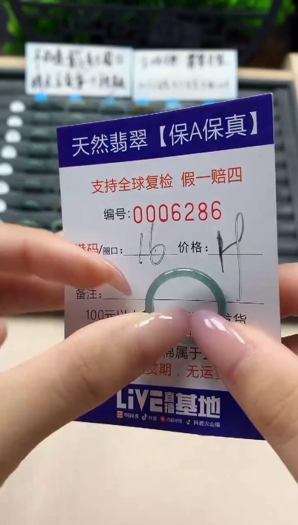 翡翠戒指未镶嵌天然006286