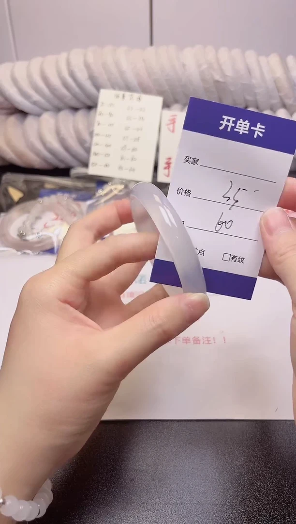 无非金属白月光60圈 高冰透