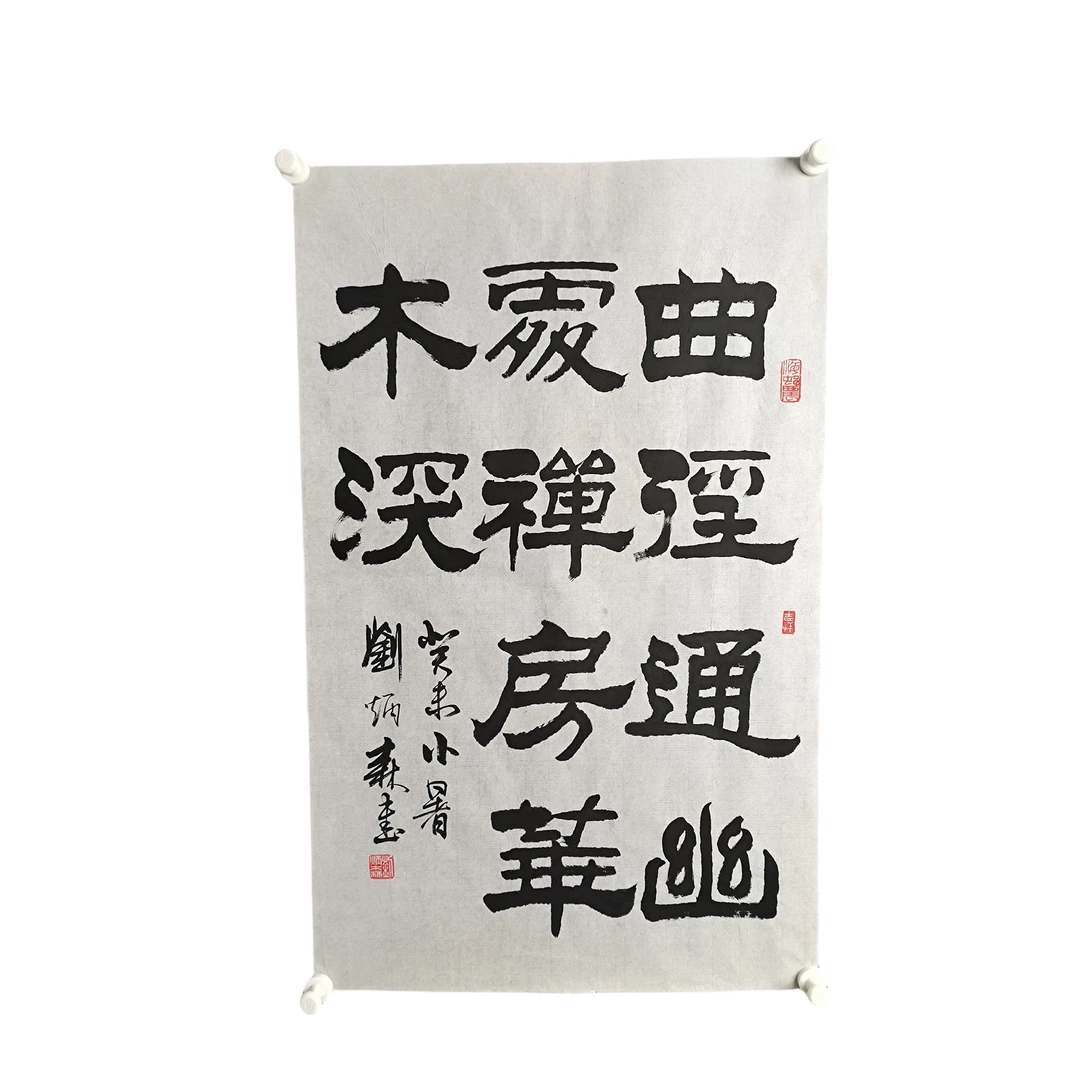 d560炳森书法软片尺寸44*70约3.1平尺