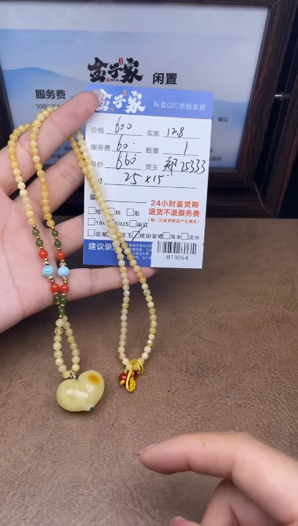 蜜蜡颈饰未镶嵌多人-813064