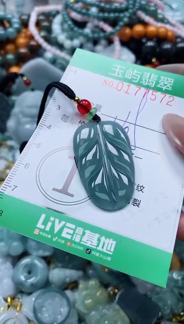 翡翠未镶嵌颈饰闪购0177572