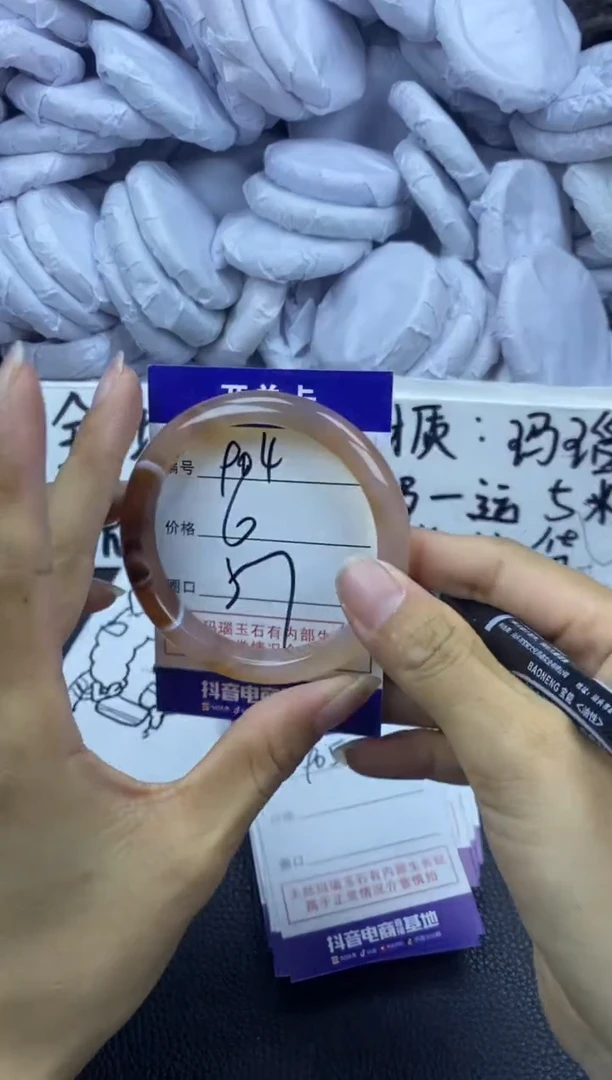 玛瑙/玉髓手镯未镶嵌904