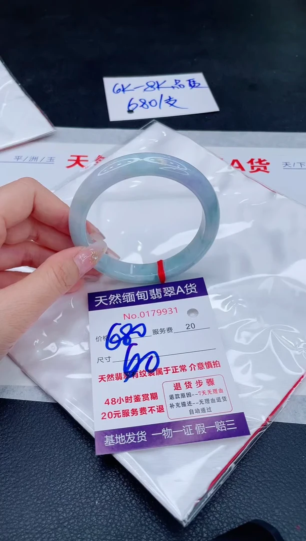 未镶嵌手镯翡翠680.00
