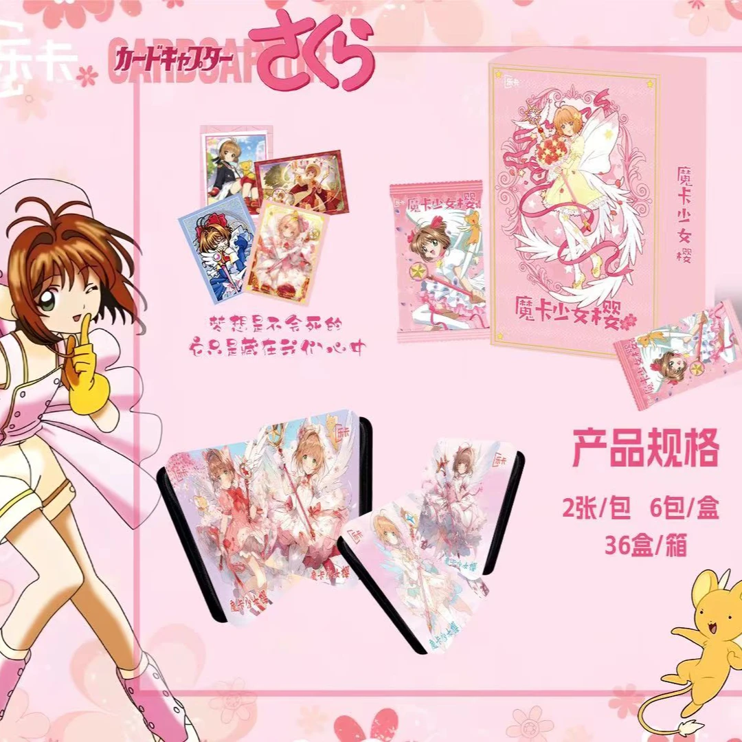 乐卡 魔法少女樱 卡牌收藏盲盒 默认代拆