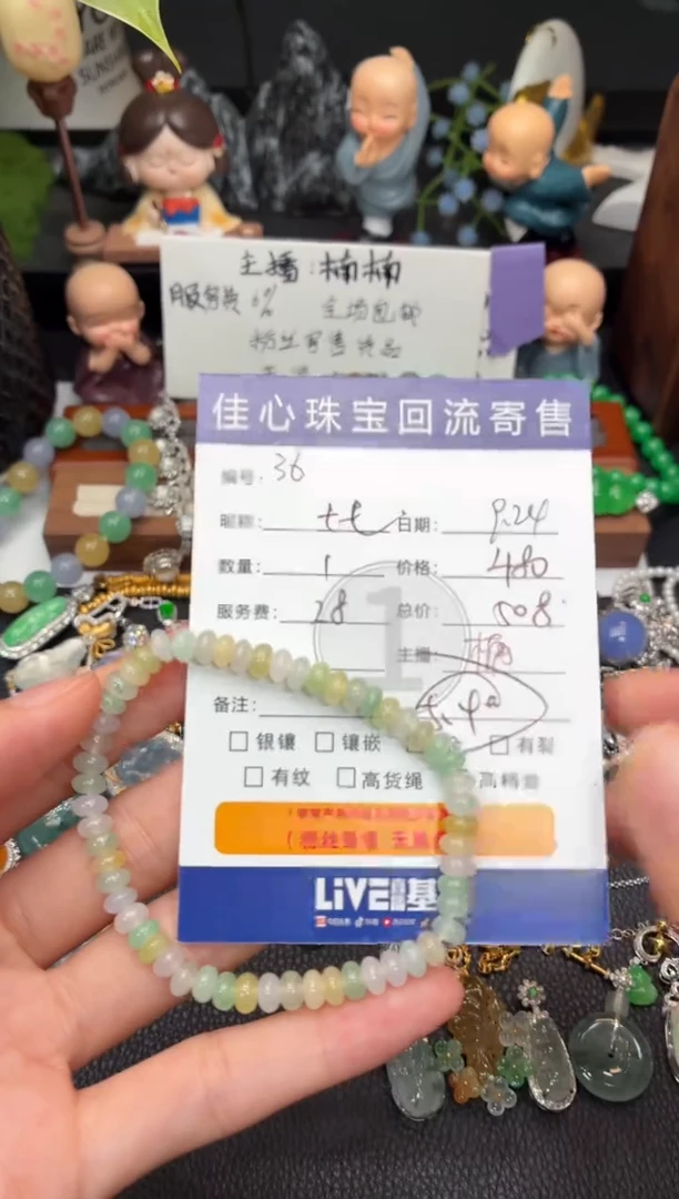 未镶嵌手链翡翠七*?翡翠——0924036