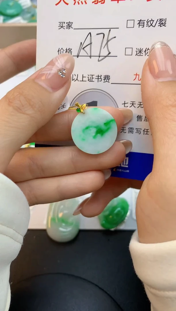 颈饰18K金镶嵌翡翠天然缅甸a货翡翠百元以上9元证书费自理