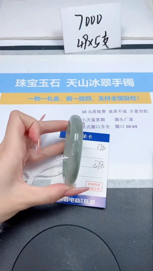【闪购商品】石英质玉手镯未镶嵌173-57.8