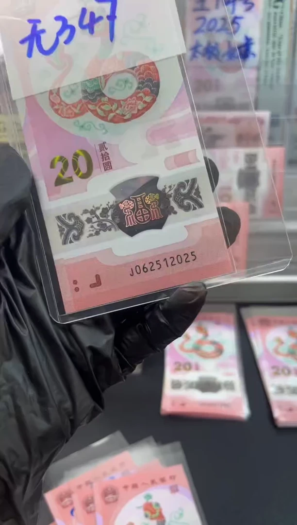 纸 年份号  062512025 单张 按图发货
