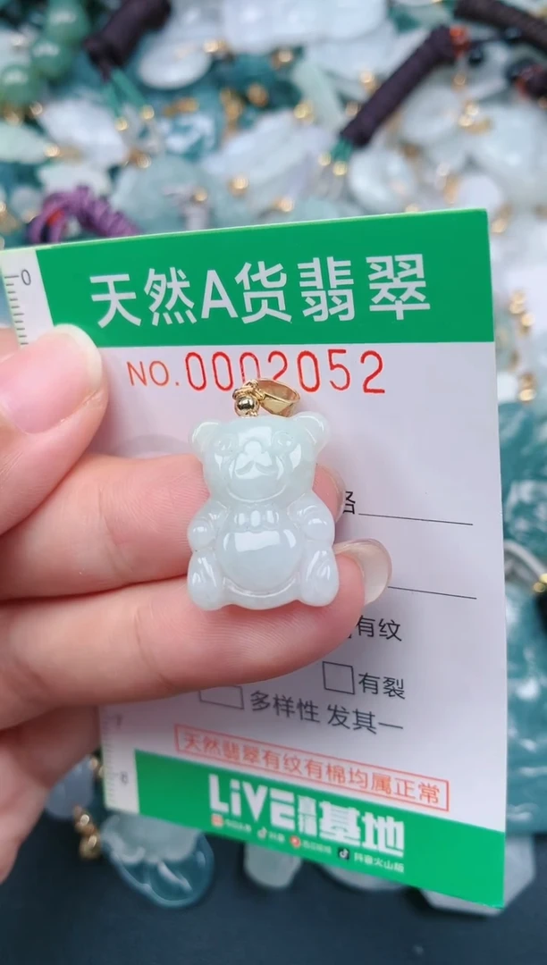 颈饰未镶嵌翡翠.0002052