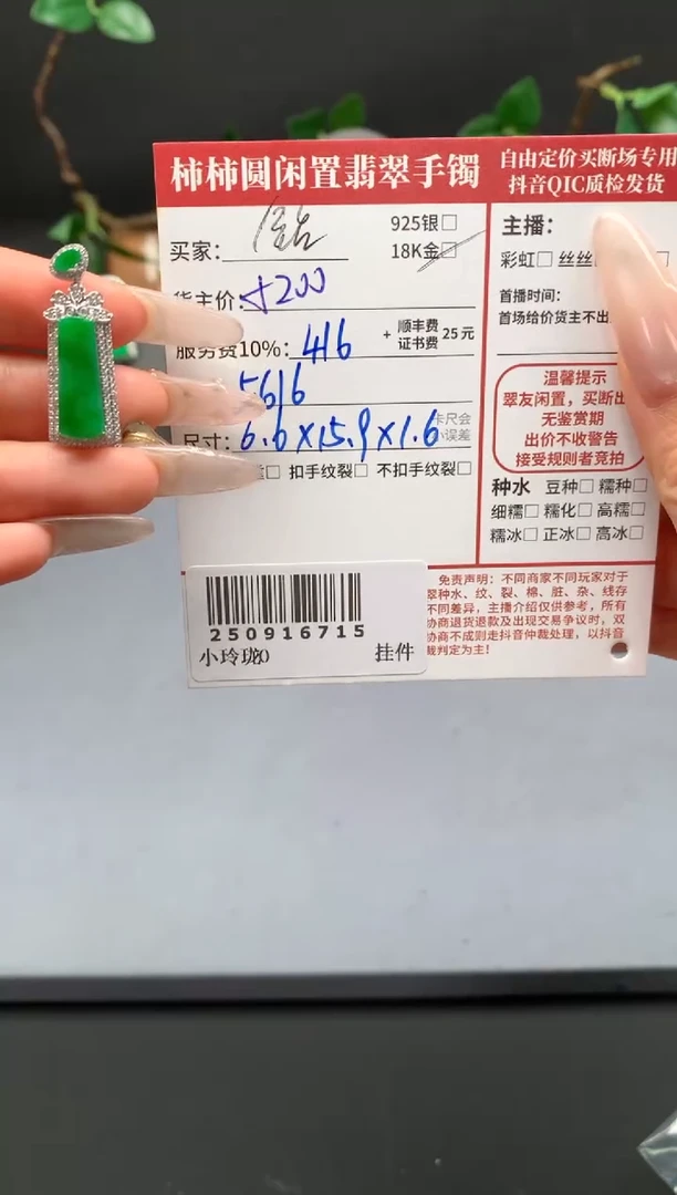 颈饰18K金镶嵌翡翠姐姐250916715