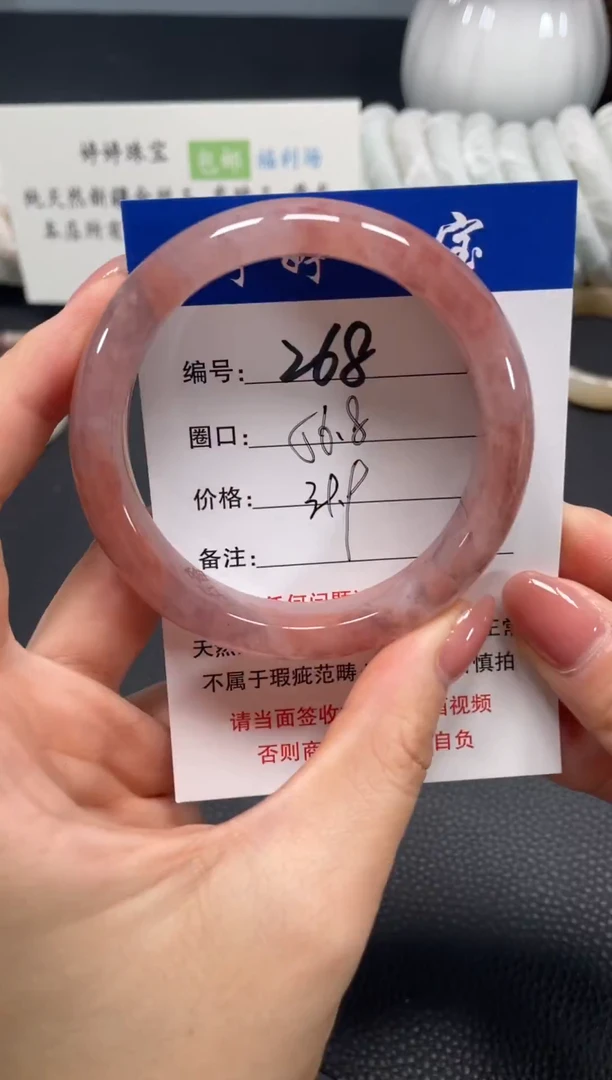 未镶嵌手镯石英质玉56.8