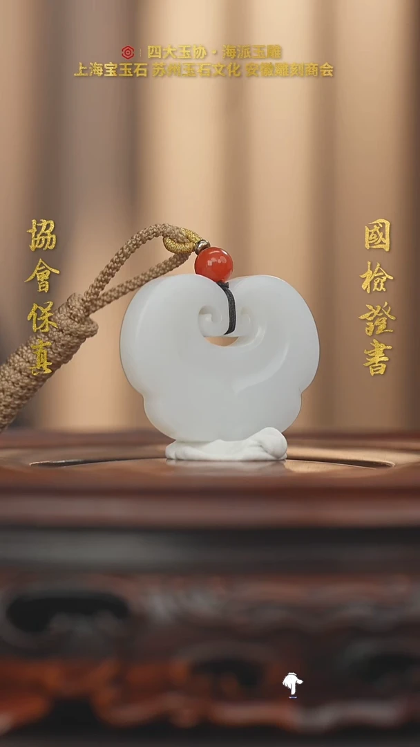 未镶嵌和田玉挂件和田玉