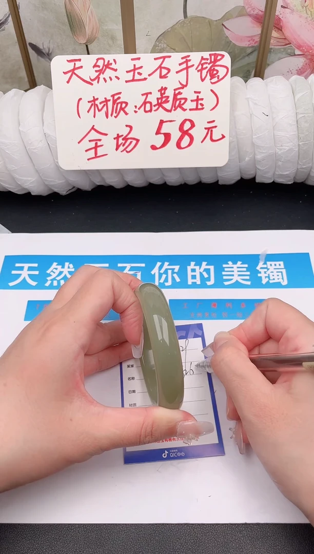未镶嵌手镯石英质玉C129微色差