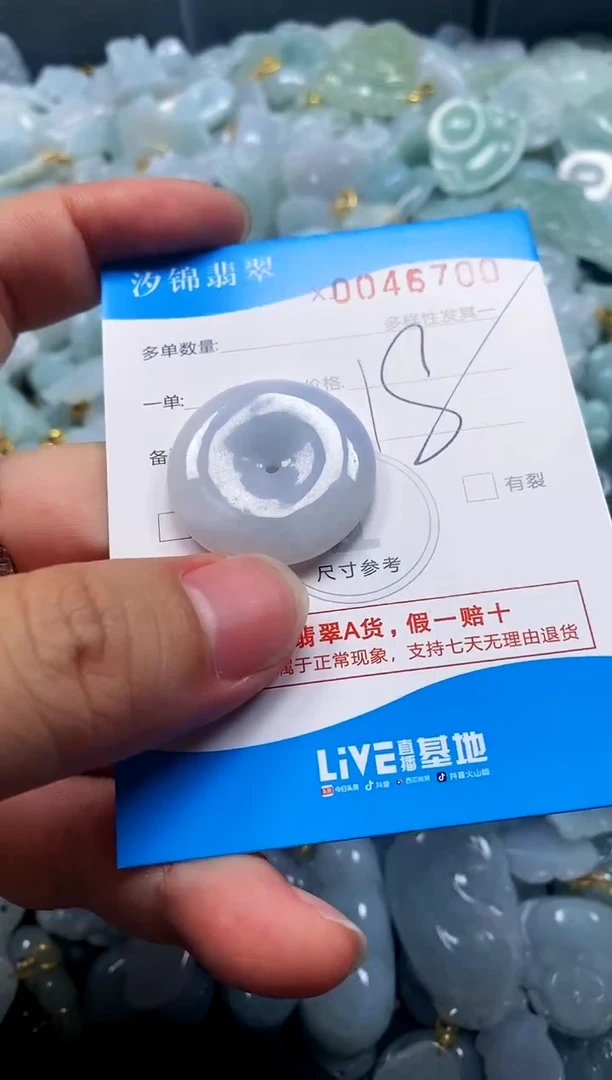颈饰未镶嵌翡翠闪购商品0046700