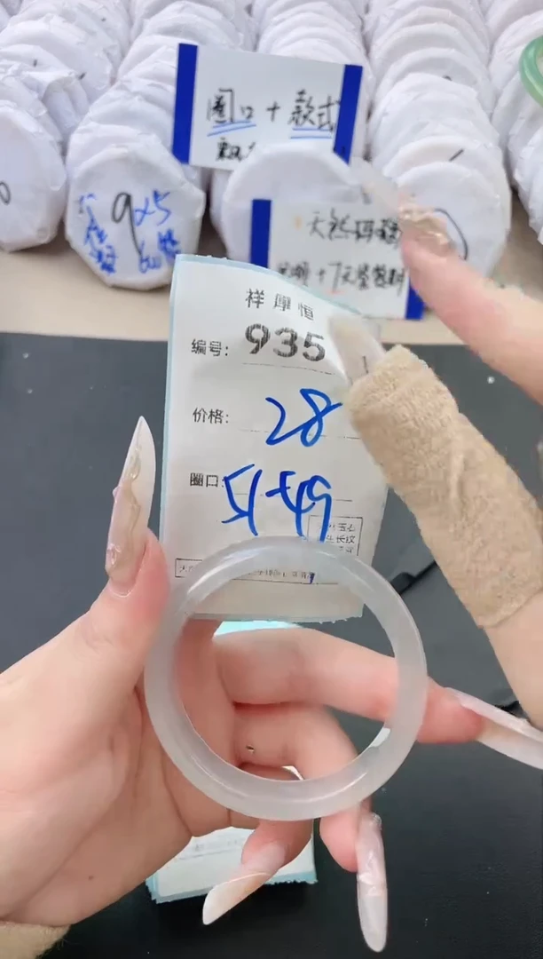 【闪购商品】玛瑙/玉髓手镯未镶嵌935