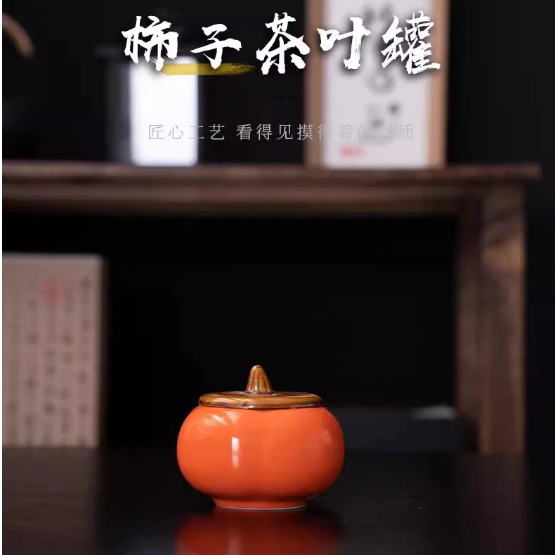 柿子茶叶罐密封储物罐创意便携简约设计D346