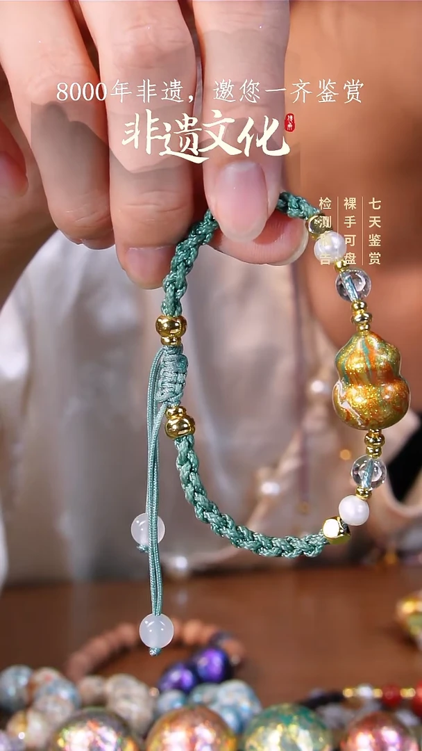 47彩云砂鎏金葫芦手链