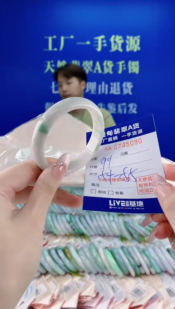 未镶嵌手镯翡翠90