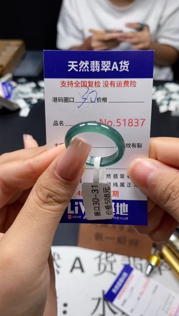未镶嵌戒指翡翠天然A货翡翠1837