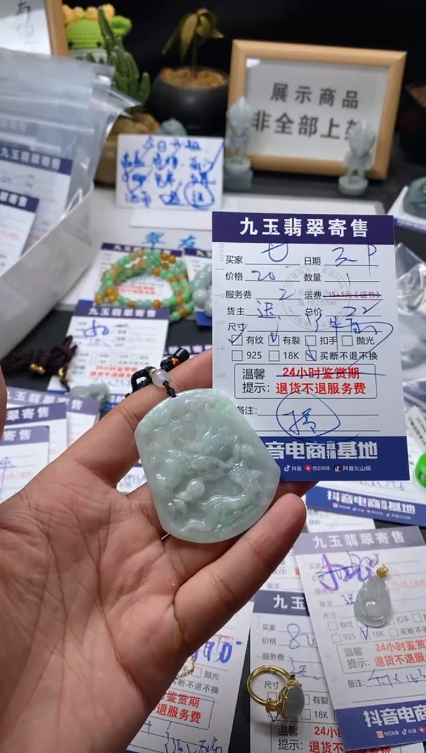 【闪购商品】翡翠颈饰未镶嵌买断