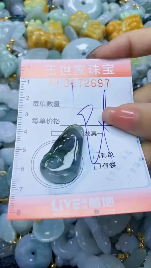 【闪购商品】翡翠颈饰未镶嵌闪购0172697