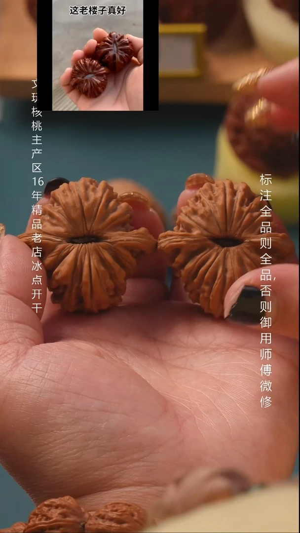 把件桃核41正阳楼 8号