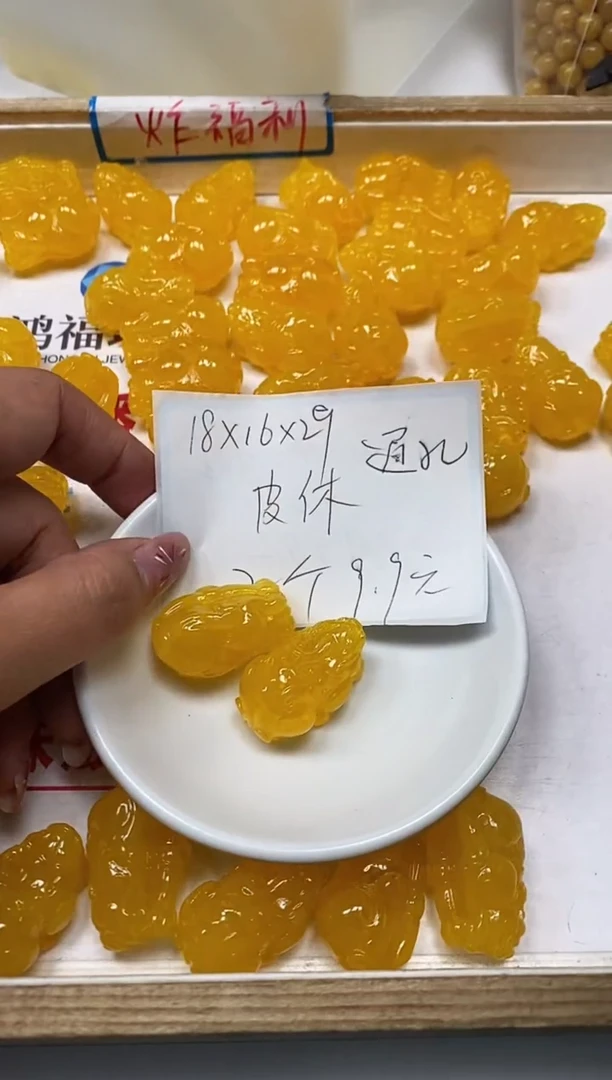 【闪购商品】蜜蜡裸石未镶嵌C503蜜 蜡大貔貅2个9.9元