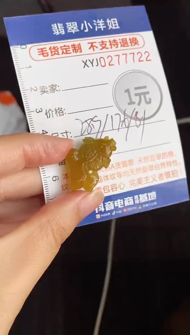 未镶嵌定制翡翠我**阳毛货商品/不退换//7722