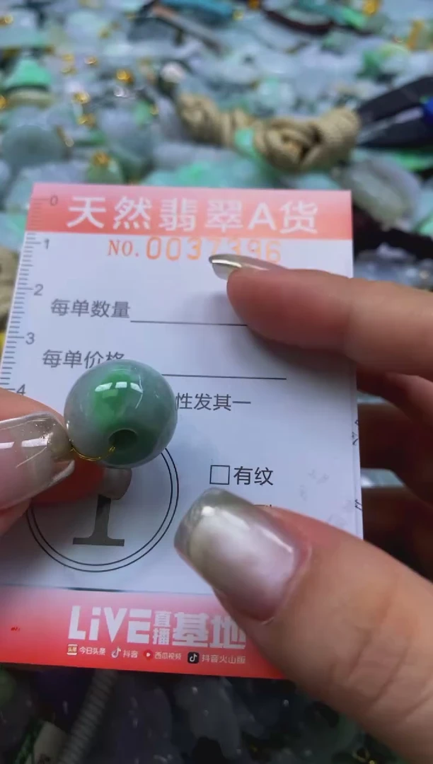 翡翠未镶嵌颈饰闪购0037396