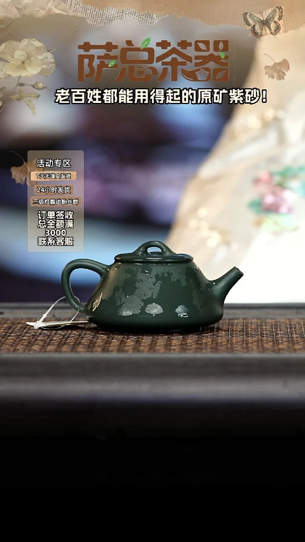 茶壶紫砂子冶石瓢130cc