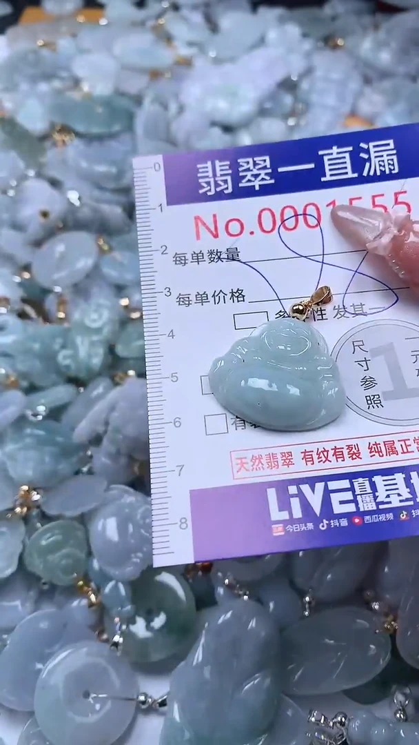 吊坠(不含链)未镶嵌翡翠1555