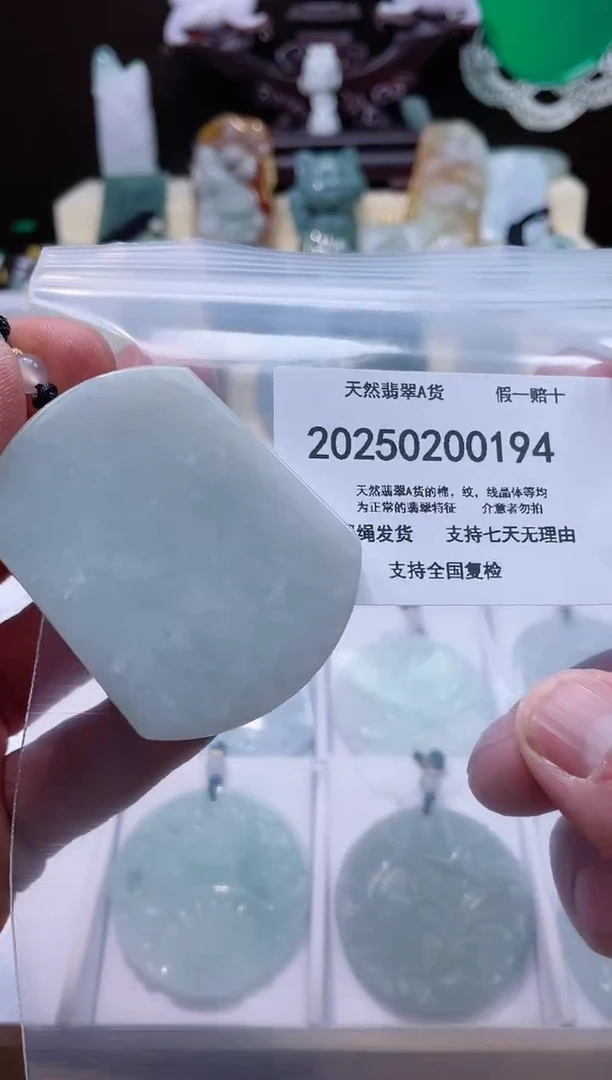 【闪购商品】翡翠颈饰未镶嵌闪购商品8号店200250010031