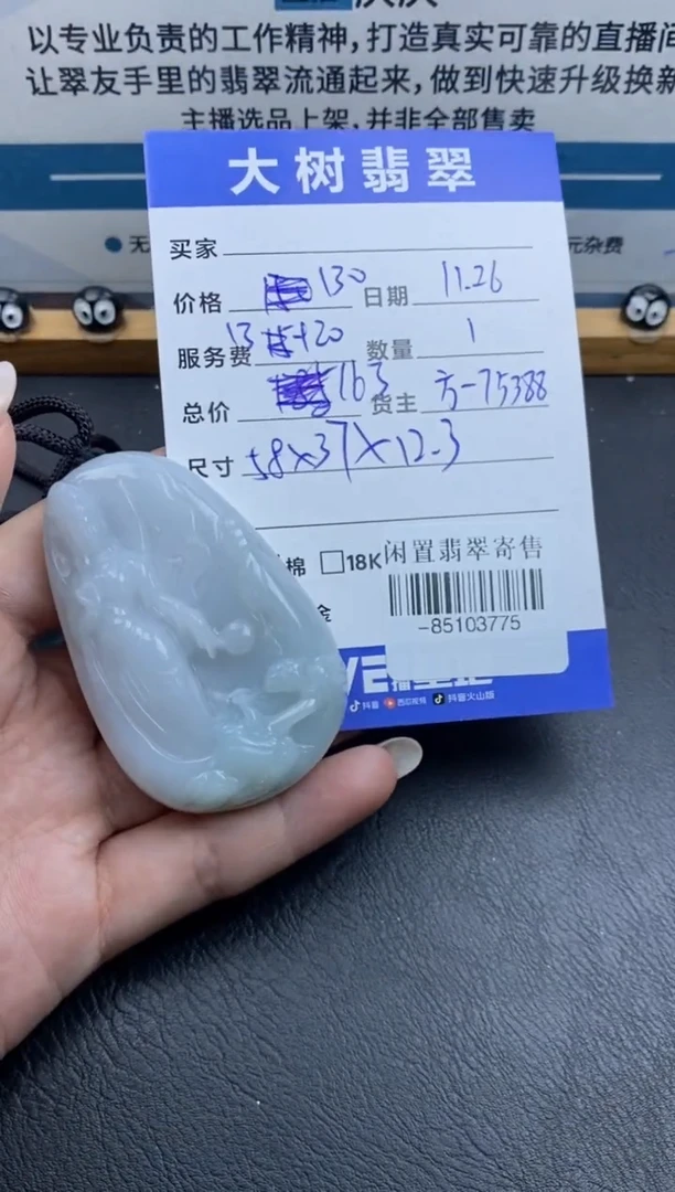 颈饰未镶嵌翡翠多人-85103775