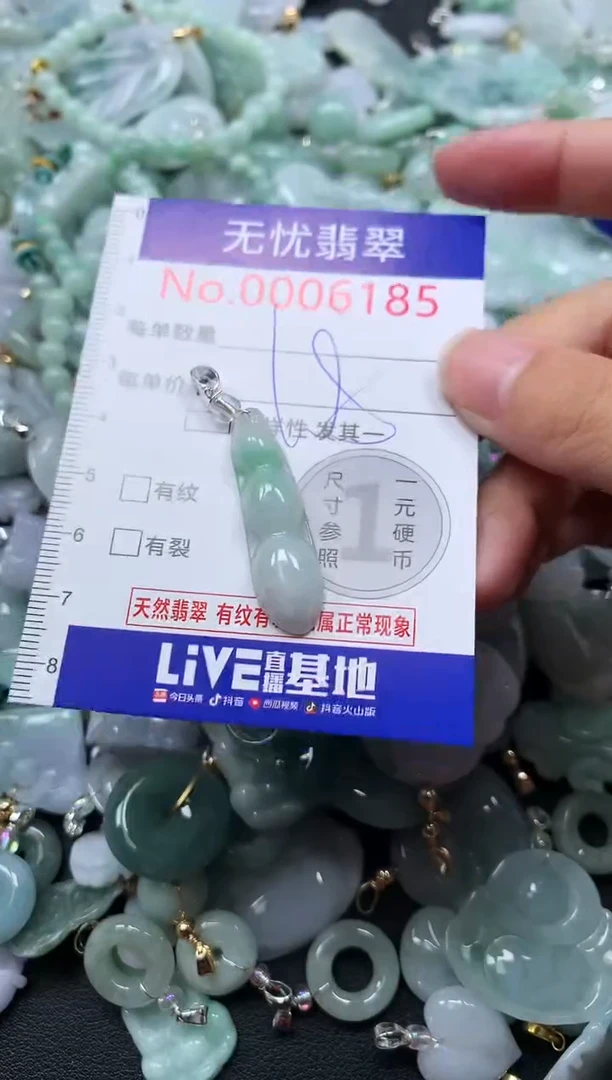 颈饰未镶嵌翡翠6185