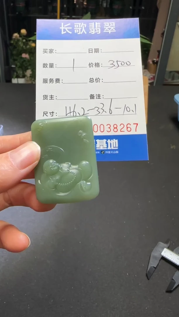 定制和田玉00008267