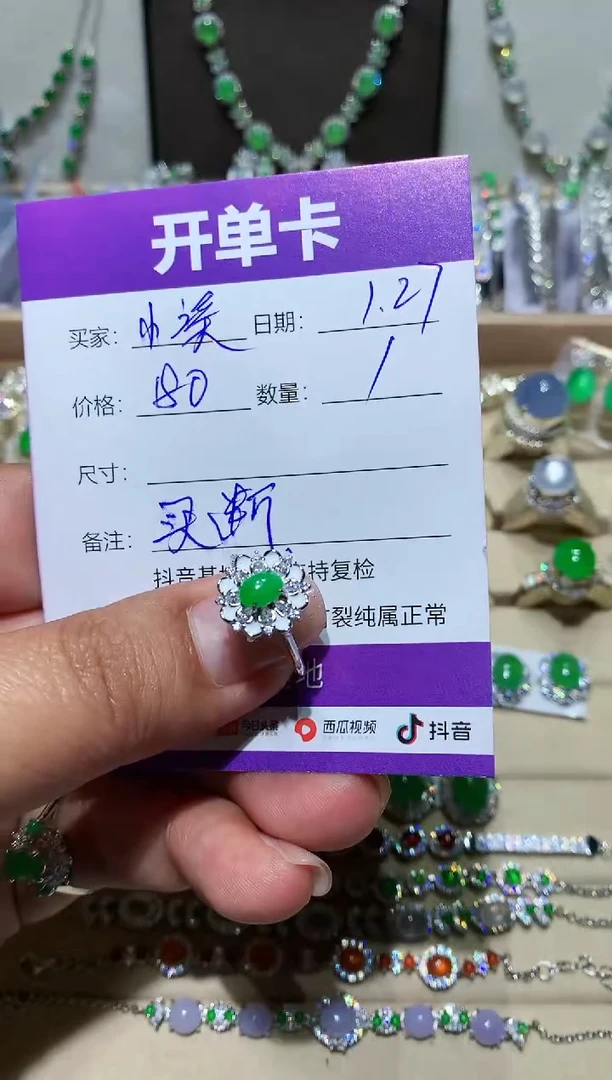 【闪购商品】翡翠耳饰未镶嵌清清小溪